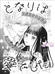 间谍过家家 漫画